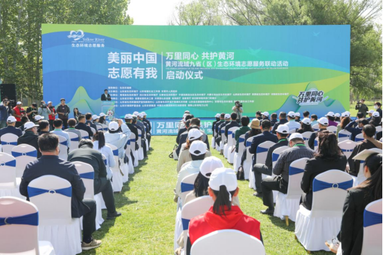 美港通证券 黄河流域九省（区）生态环境志愿服务联动活动在东营启动