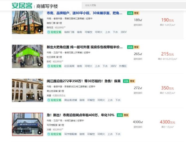 金鼎配资  海量财经丨假如任贤齐拿出一个亿新台币，他能在青岛买几间商铺？