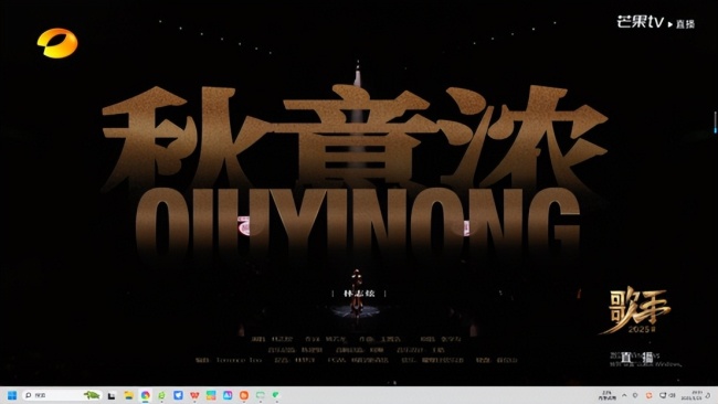博主分析《歌手2025》各选手的表演 音乐才华与情感深度的碰撞