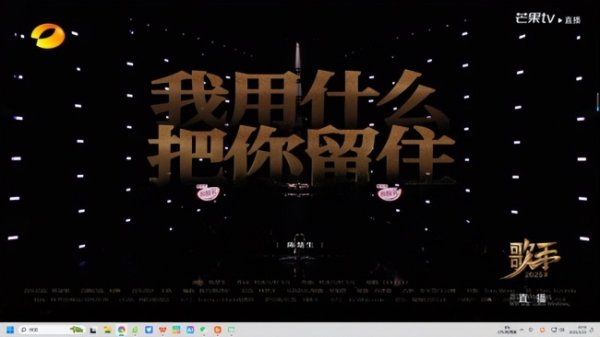 策略盈 博主分析《歌手2025》各选手的表演 音乐才华与情感深度的碰撞