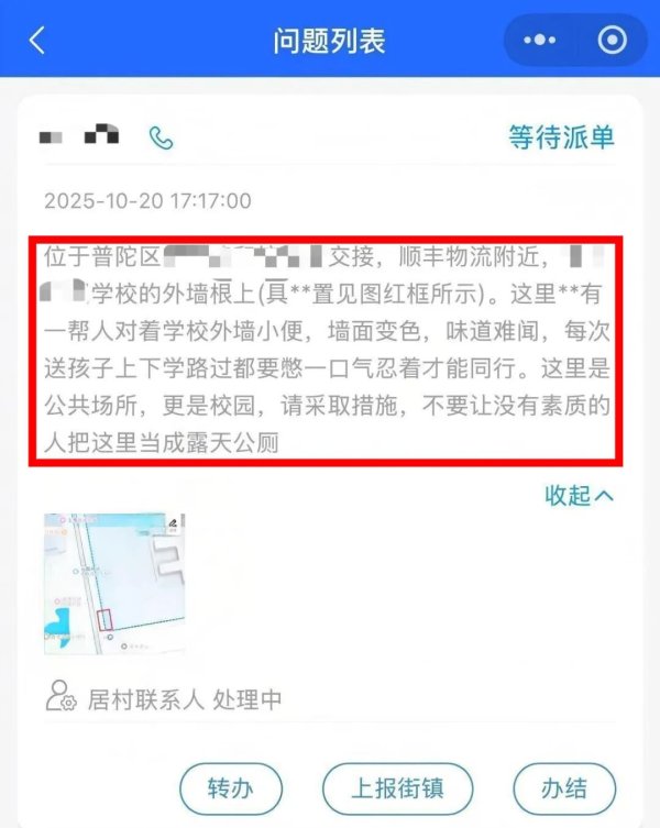 点点盈 不止“快办”更“办好”！普陀的他们让民生服务有速度更有温度